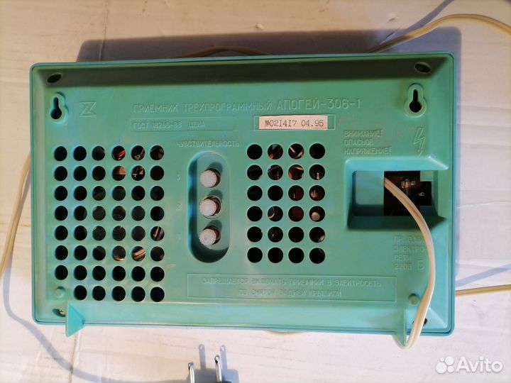 Приёмник трёхпрограммный 