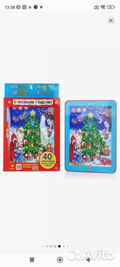 Детский планшет