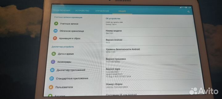 Samsung Galaxy Tab 4 sm-t531