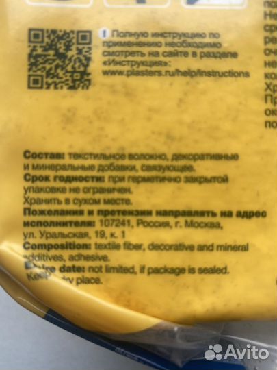 Жидкие обои
