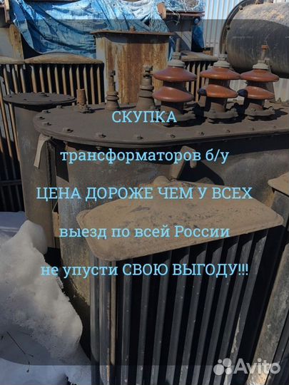 Силовой трансформатор тм 16 000/6 ква бу