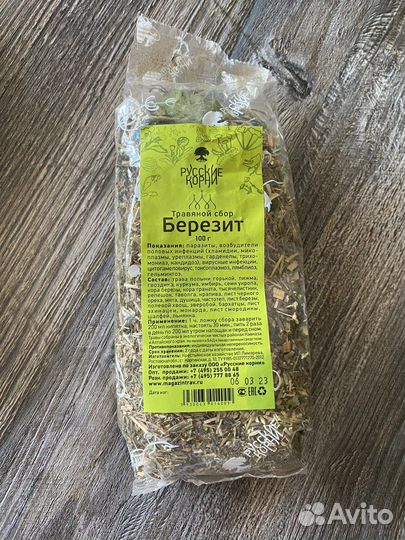 Травяной сбор чай