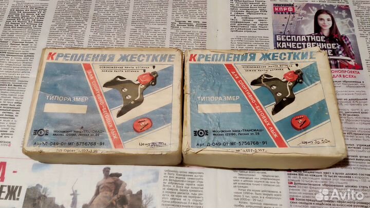 Крепления для лыж СССР