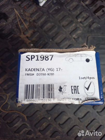 Задние тормозные колодки hyundai, kia