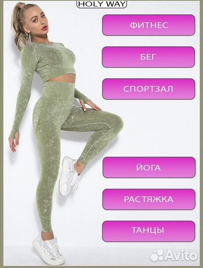 Костюм для фитнеса