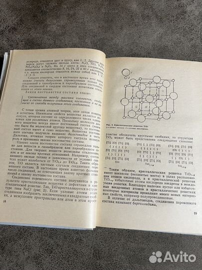 Неограническая химия, Петров, 1981