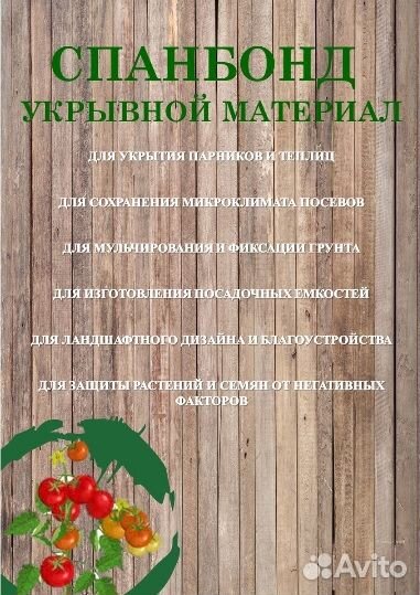 Укрывной материал белый 60 / 3,2х10