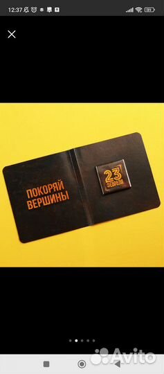 Подарочный бокс