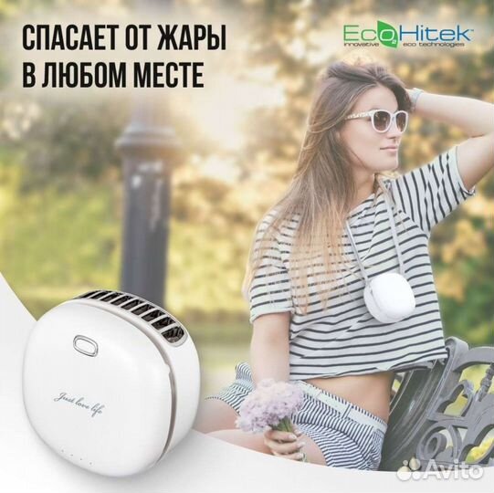 Вентилятор портативный