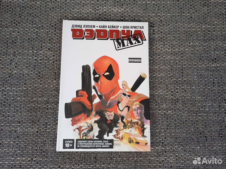 Комиксы marvel