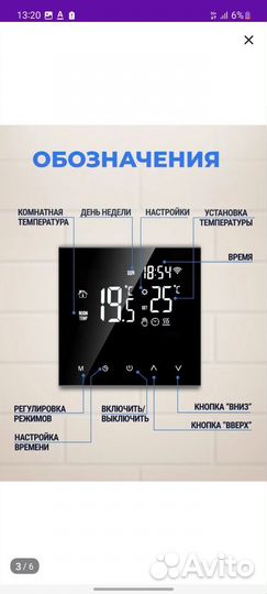 Терморегулятор для теплого пола wi fi