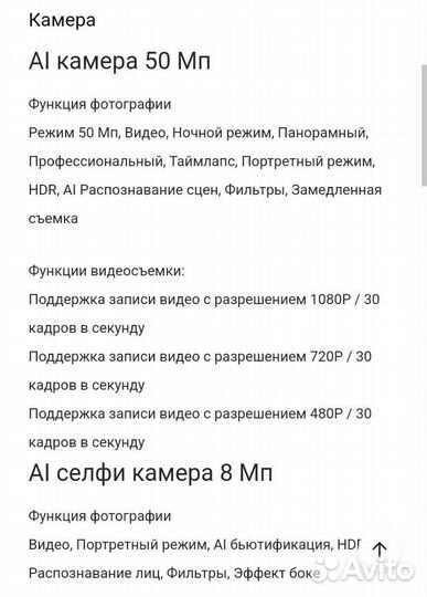 realme C53, 6/128 ГБ