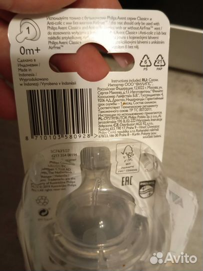 Соска на бутылочку avent