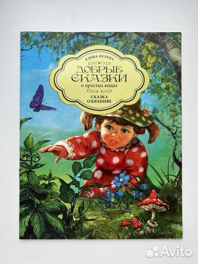 Детские книги в тонком переплете