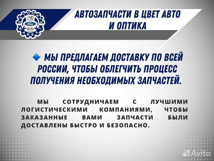 Бампер в любой цвет Hyundai Solaris 11-14