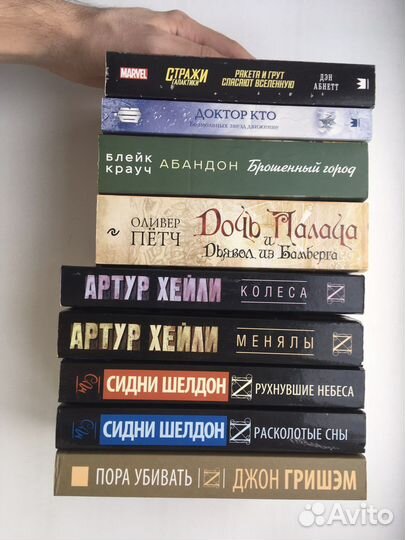 Толкин,Гейман,Дэшнер,Крауч,Гришэм,Хейли