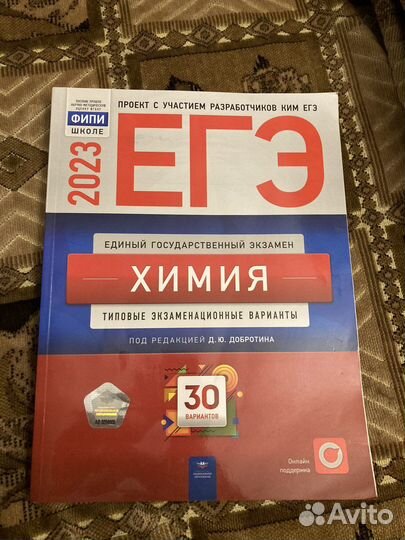 Егэ учебники