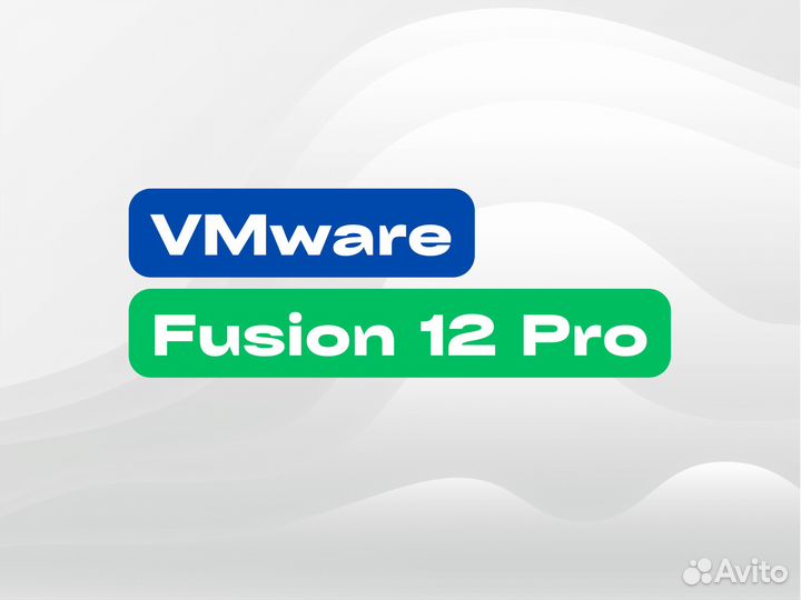VMware Fusion 12 Pro Лиц-ключи