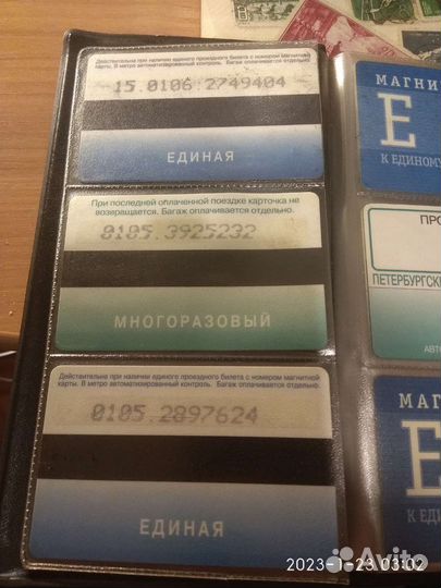 Магнитные карты