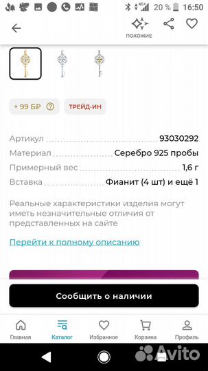 Подвеска серебро