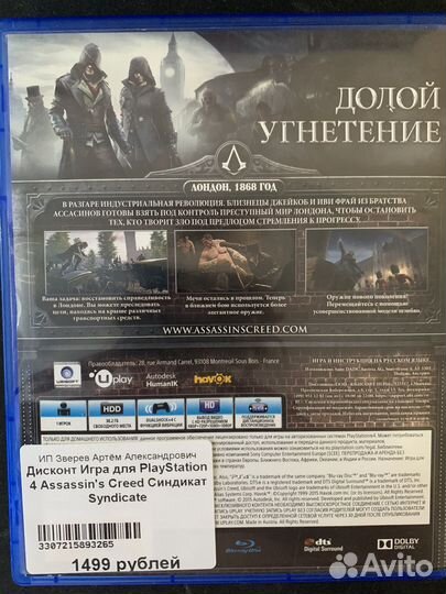 Assassins creed syndicate ps4