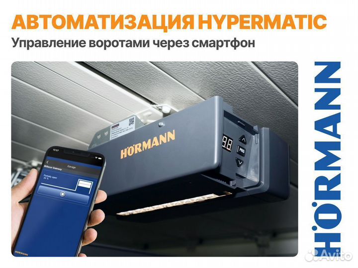 Секционные ворота