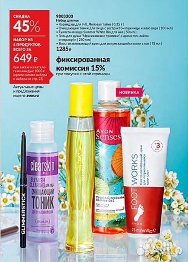 Набор косметики