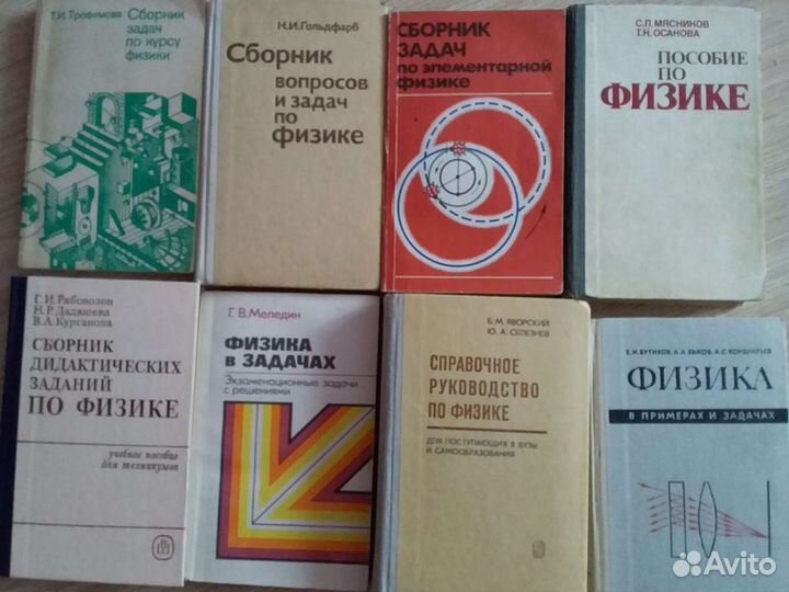 Книги по физике