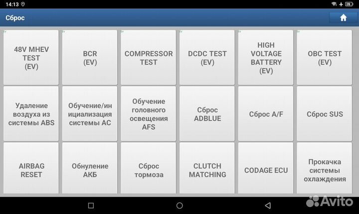 Launch X431 Pro 8 Box Full Авто Диагностика