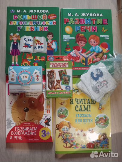 Книжки и карточки для дошкольников