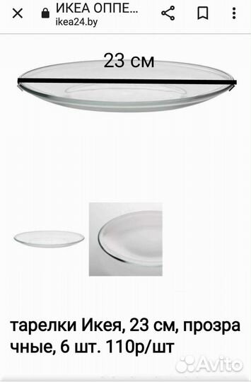 Лампа светодиодная (новая) 120см, посуда Икея нов