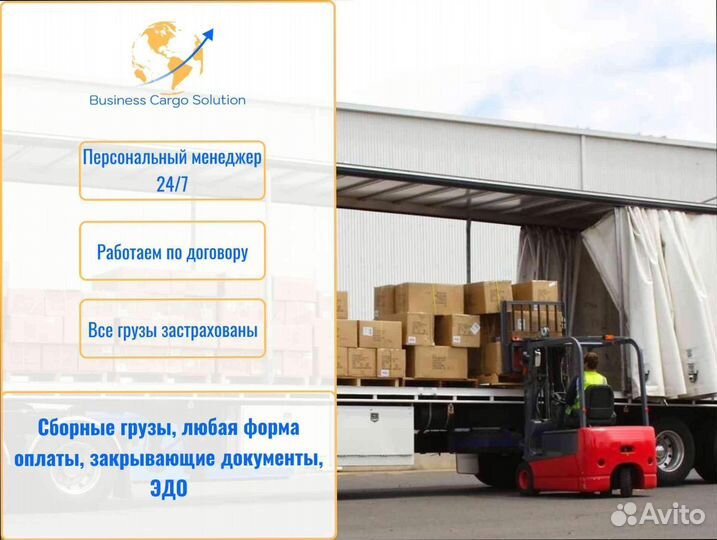 Грузоперевозки межгород под ключ от 200км