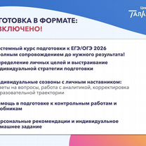 Репетитор по физике ОГЭ, Набор групп 2026-2027, Владивосток