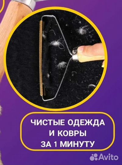 Скребок для шерсти