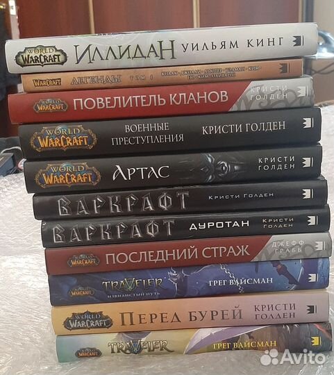 World of warcraft книги