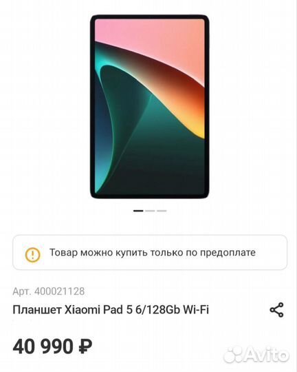 Планшет Xiaomi Pad 5 6/128GB Cosmic Gray