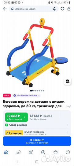 Тренажоры детские