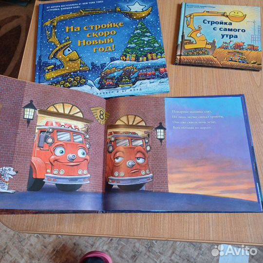Серия детских книг стройка баюшки баю