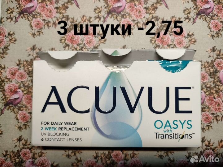 Линзы acuvue transitions -2,75