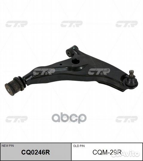 Рычаг подвески CQM-29R CTR