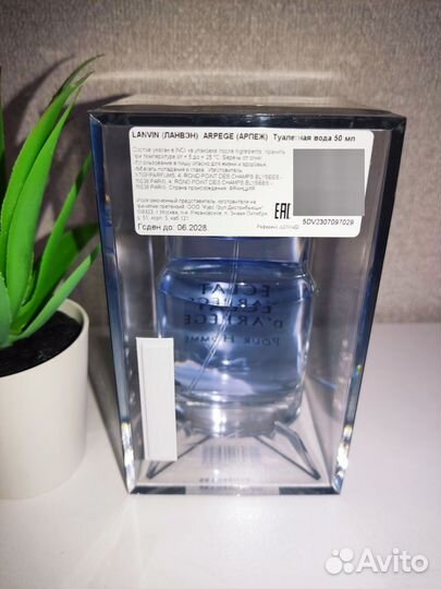 Lanvin Eclat d'Arpege for men, Туалетная вода