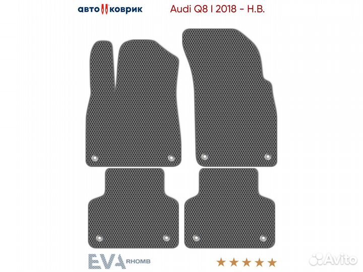 Коврики эва Audi Q8 I 4MN 2018 - Н.В