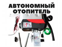 Автономный отопитель 12/24 в