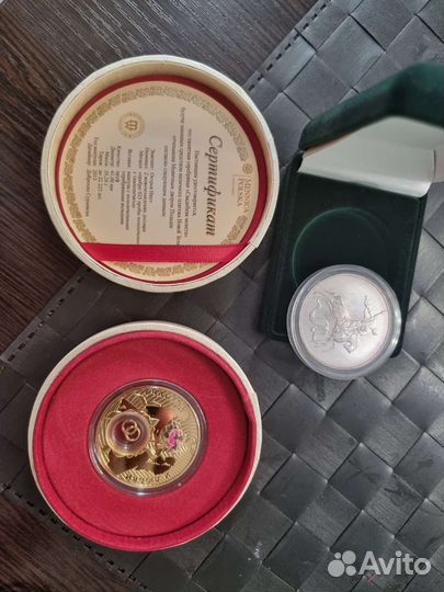 Монеты. Георгий победоносец 2009 и Свадебная