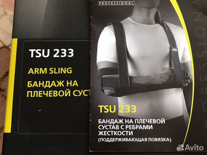 Бондаж на плечевой сустав Orto TSU 233