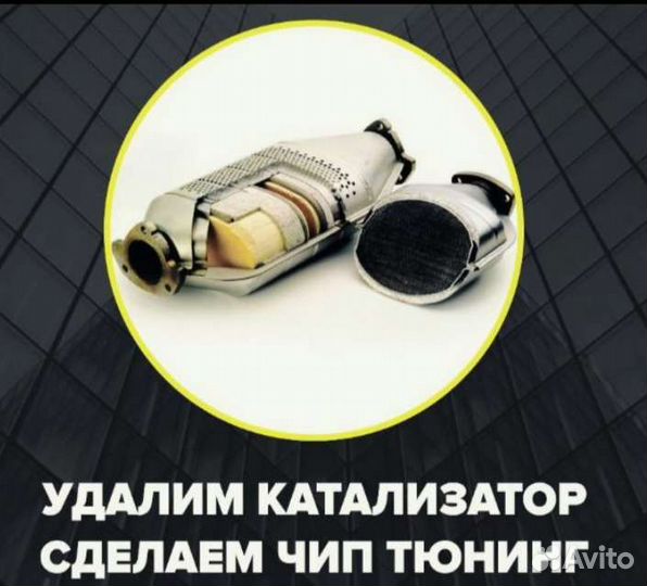 Удаление катализатора