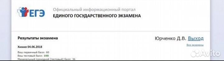 Репетитор по химии ОГЭ ЕГЭ