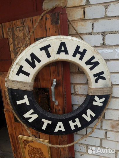 Спасательный круг