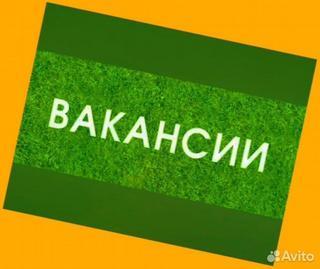 Оператор станка Вахта Проживание Питание Аванс еже