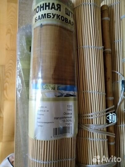 Рулонная бамбуковая штора